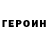 Героин Heroin Anastasia Antonovych