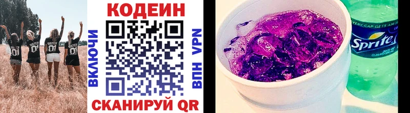 Кодеиновый сироп Lean напиток Lean (лин)  kraken вход  Каспийск 