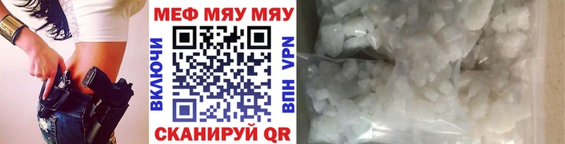 купить   Каспийск  MEGA ТОР  МЕФ кристаллы 